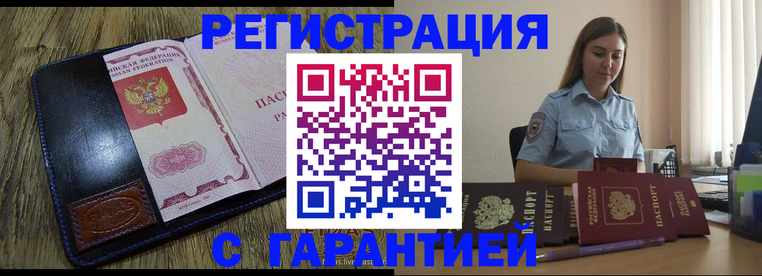 прописка от собственника в Муроме