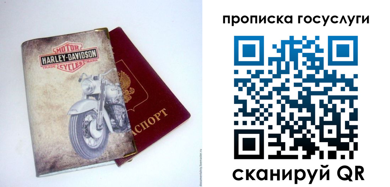 прописка для работы в Муроме