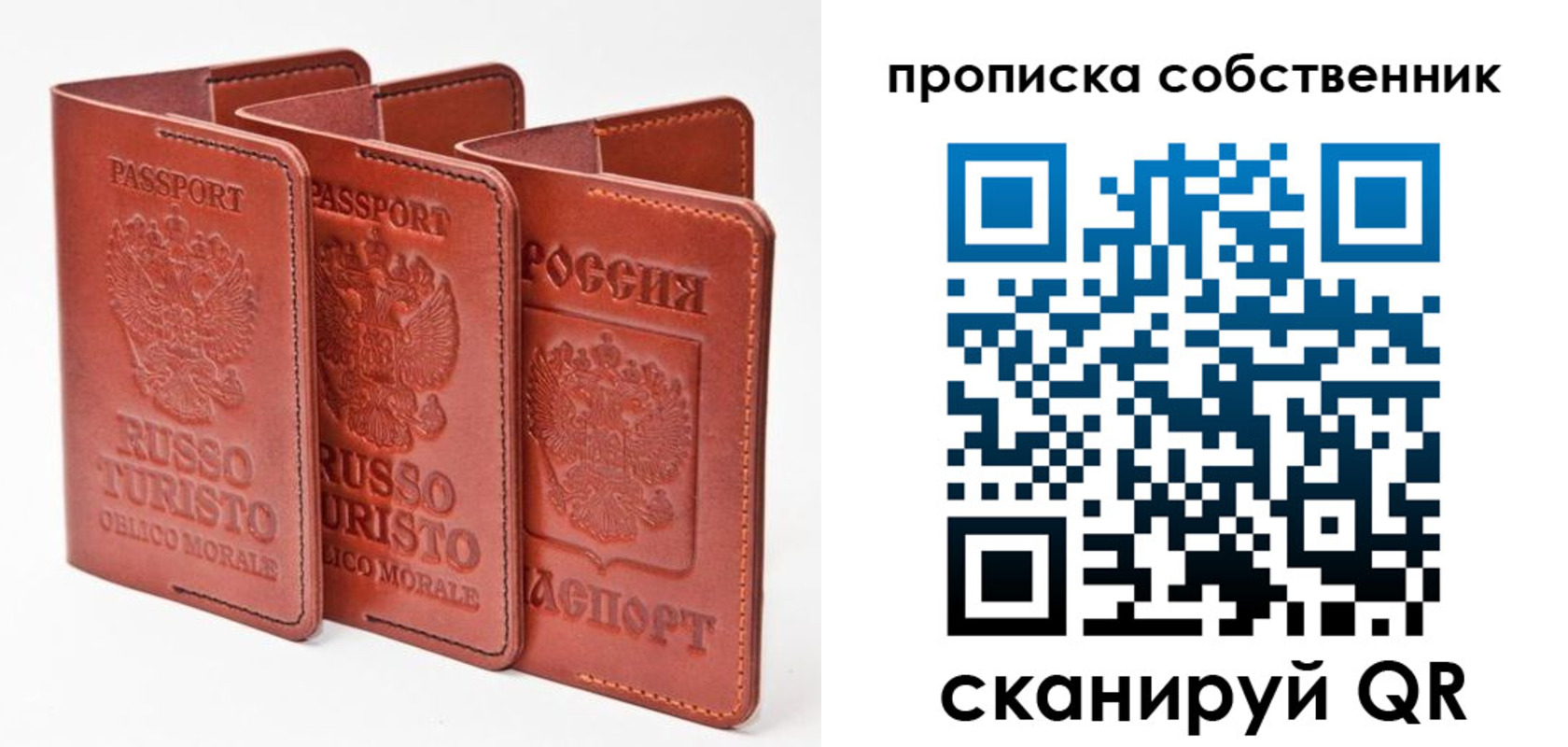 временная регистрация купить в Муроме