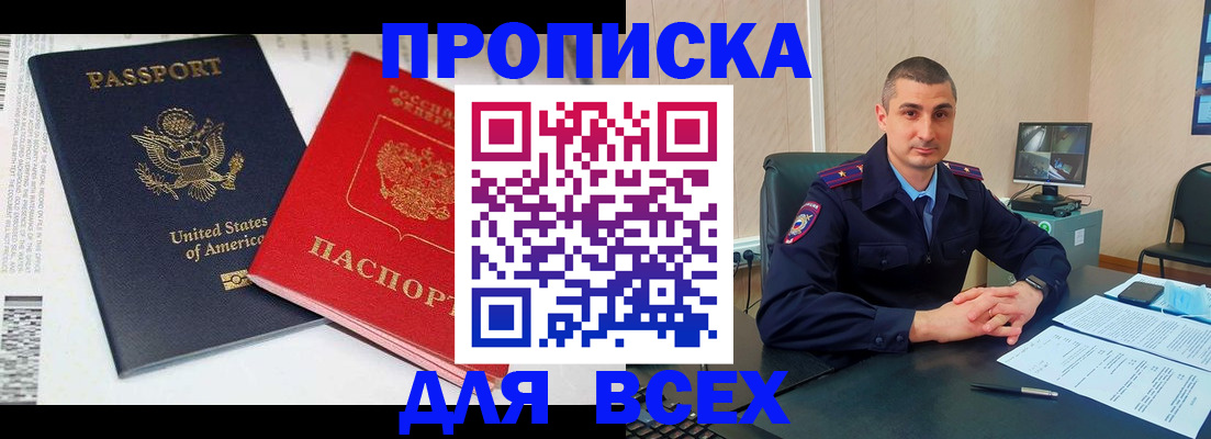 прописка гарантия в Муроме