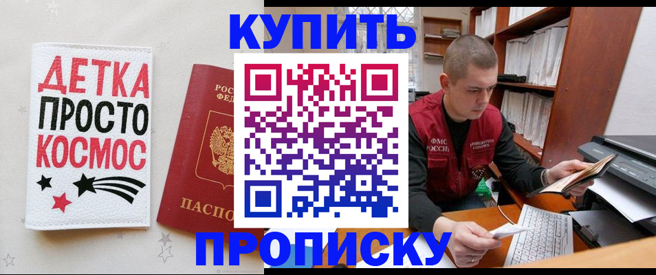 временная регистрация 2025 в Муроме