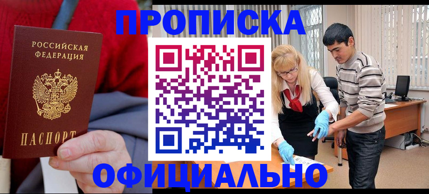 временная регистрация недорого в Муроме