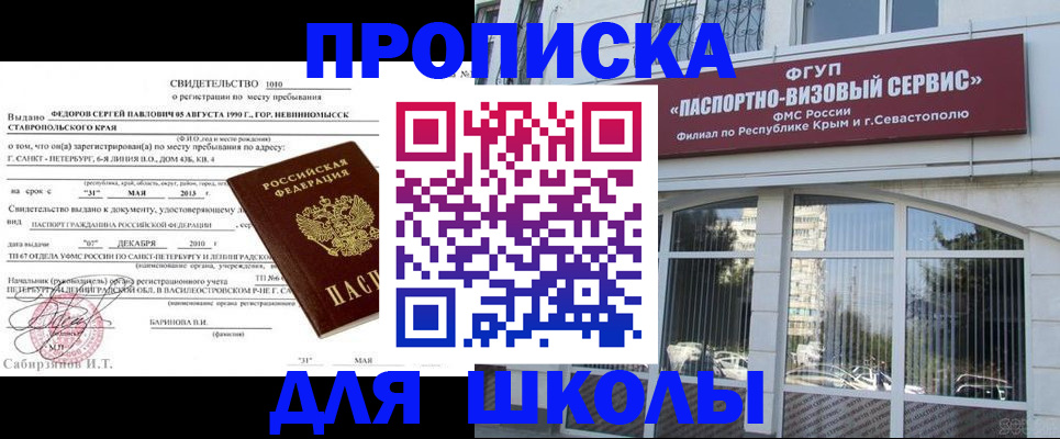 временная регистрация купить в Муроме