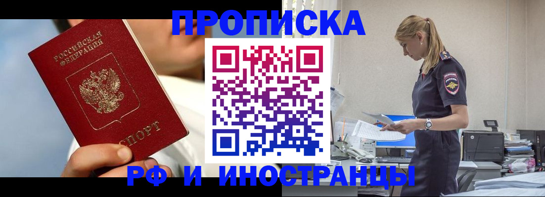 временная регистрация для школы в Муроме