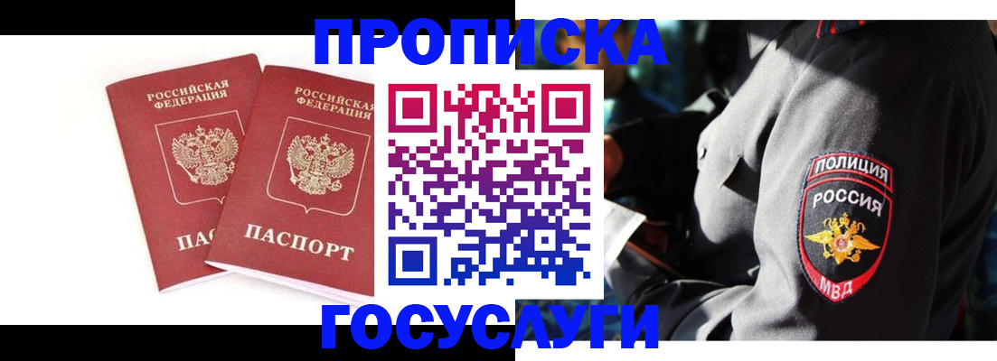 где прописаться в Муроме