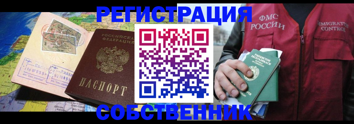 прописка ребенка в Муроме
