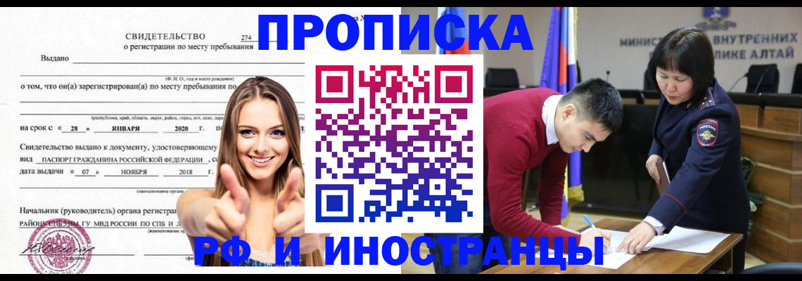прописка в квартире в Муроме
